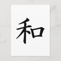 Friedenssymbol des japanischen Kanjis