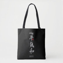 Friedliches Herz, harmonisches Chi - Kanji
