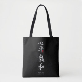 Friedliches Herz, harmonisches Chi - Kanji