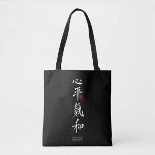 Friedliches Herz, harmonisches Chi - Kanji