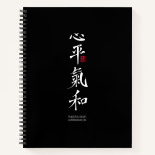 Friedliches Herz, harmonisches Chi - Kanji Notizbuch