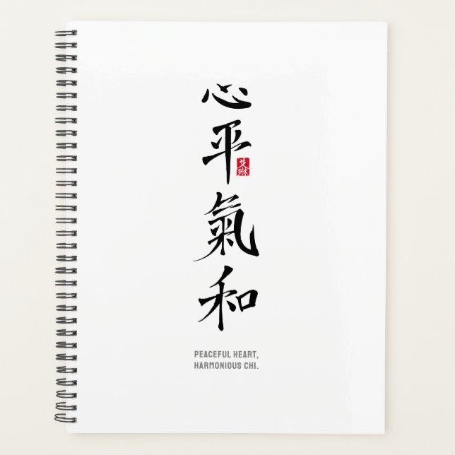 Friedliches Herz, harmonisches Chi - Kanji Planer (Vorderseite)