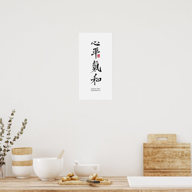 Friedliches Herz, harmonisches Chi - Kanji Poster (Küche)