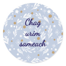 Frohe Chanukka Chanukka-Sticker