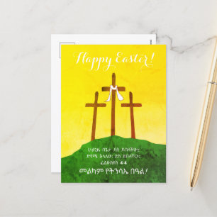Frohe Ostern Amharischer Bibelvers Philipper 4:4 Feiertagspostkarte