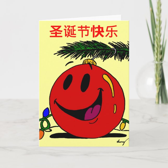 Frohe Weihnachten 圣 诞 节 乐 chinesischen Weihnachtsk (Vorderseite)