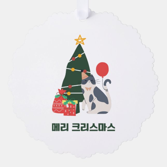 Frohe Weihnachten 메 리 크 리 스 스 마 Ornament Karte (Vorderseite)