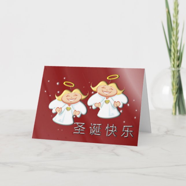 Frohe Weihnachten in chinesischen 圣 诞 快 乐 (Vorderseite)