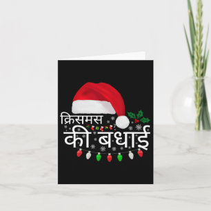 Frohe Weihnachten indische Hindi Sprache Funny X-m Karte