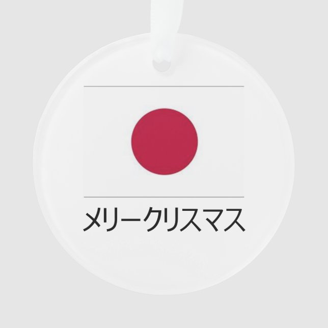 Frohe Weihnachten japanische Ornament (Vorderseite)