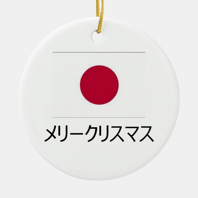 Frohe Weihnachten japanische Ornament (Vorne)