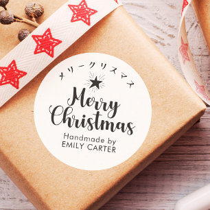 Frohe Weihnachten Minimal Star japanische Kalligra Runder Aufkleber