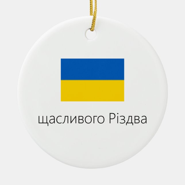 Frohe Weihnachten Ukraine Ornament (Vorne)