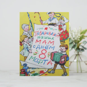 Frohen Muttertag. Alles Gute zum 8. März!