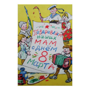 Frohen Muttertag. Alles Gute zum 8. März! Poster