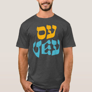 Frohes Chanukka Oy Vey Retro Süß Lustig Hebräisch T-Shirt