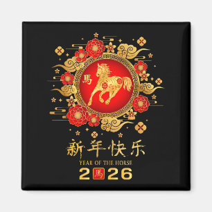 Frohes chinesisches Mond-Neujahr Pferd Sternzeiche Magnet