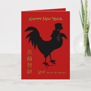 Frohes chinesisches Neujahr 2017 Feiertagskarte