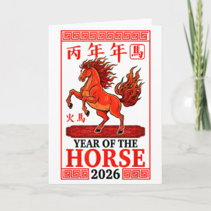 Frohes chinesisches Neujahr 2026 Jahr des Pferdes Karte