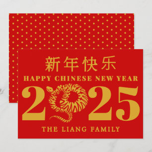 Frohes chinesisches Neujahr der goldroten Schlange Feiertagskarte