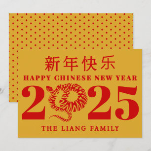 Frohes chinesisches Neujahr der roten goldenen Sch Feiertagskarte
