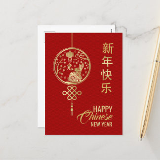 Frohes chinesisches Neujahr des Kaninchens 2023 Feiertagspostkarte