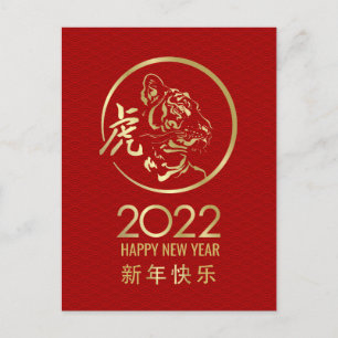 Frohes chinesisches Neujahr des Tiger 2022 Feiertagspostkarte