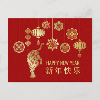 Frohes chinesisches Neujahr des Tiger 2022 Feiertagspostkarte