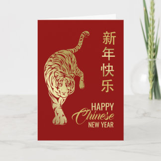 Frohes chinesisches Neujahr des Tiger 2022 Karte