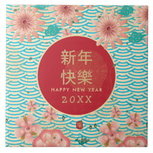 Frohes chinesisches Neujahr Goldene Vintage-Pfings Fliese