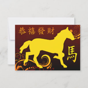 Frohes chinesisches Neujahr : Jahr des Pferdes 201 Einladung