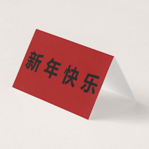 Frohes chinesisches Neujahr Mandarin 25er Packung