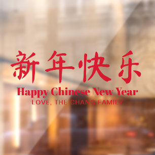 Frohes chinesisches Neujahr minimalistischer benut Fensteraufkleber