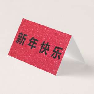Frohes Chinesisches Neujahr Schwarz Glitter 25er P