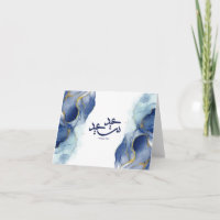 Frohes Eid, Eid mubarak, arabische Kalligrafie