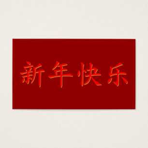 Frohes neues chinesisches Jahr