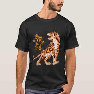 Frohes neues Jahr 2022 Jahr der Tiger-Eva Chinesen T-Shirt
