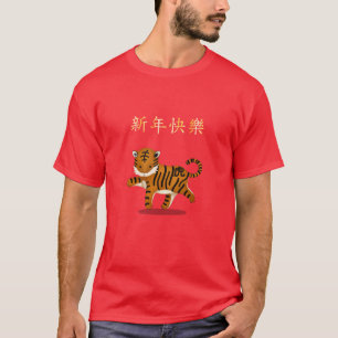 "Frohes Neues Jahr" auf Chinesisch 2022 Tiger Rot T-Shirt