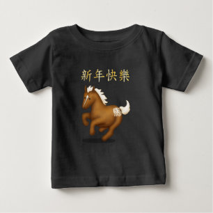 "Frohes Neues Jahr" im chinesischen Sternzeichen P Baby T-shirt