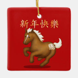 "Frohes Neues Jahr" im chinesischen Sternzeichen P Keramikornament