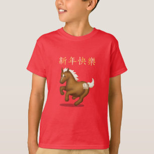 "Frohes Neues Jahr" im chinesischen Sternzeichen P T-Shirt