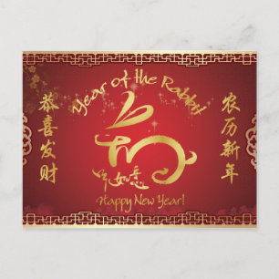 Frohes neues Jahr - Jahr des Kaninchens 2011 Feiertagspostkarte