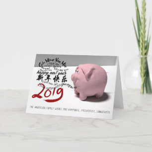 Frohes Schweine-Neujahr 2019 personalisierte Grußk Feiertagskarte