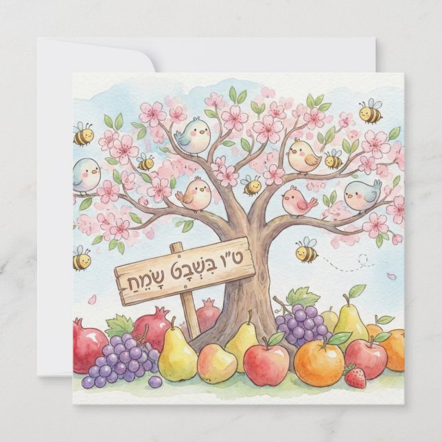 Frohes Tu B'Shevat – Buntes Blühen & Frucht Einladung (Vorderseite)