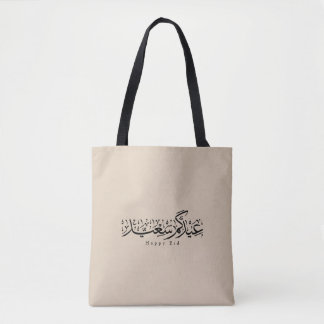 Fröhliche Eid-Feier Arabische Kalligrafie