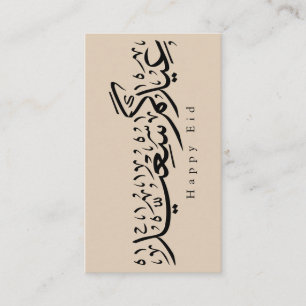 Fröhliche Eid-Feier Arabische Kalligrafie Begleitkarte