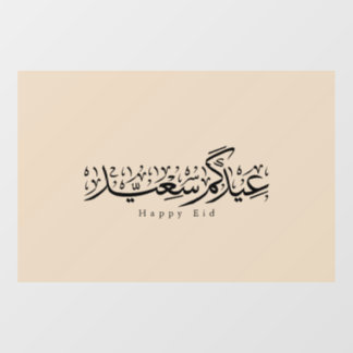 Fröhliche Eid-Feier Arabische Kalligrafie Fensteraufkleber