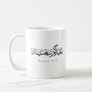 Fröhliche Eid-Feier Arabische Kalligrafie Kaffeetasse
