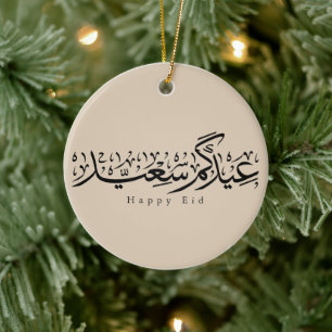 Fröhliche Eid-Feier Arabische Kalligrafie Keramik Ornament