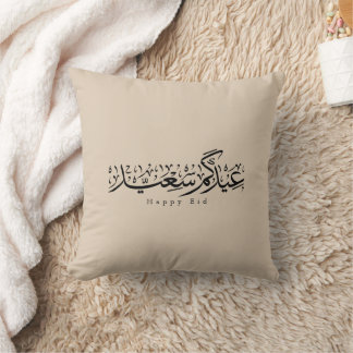 Fröhliche Eid-Feier Arabische Kalligrafie Kissen